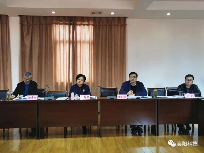 《襄阳市科技创新“十四五”规划》论证会召开 10余名技术专家现场“问诊”襄阳科技